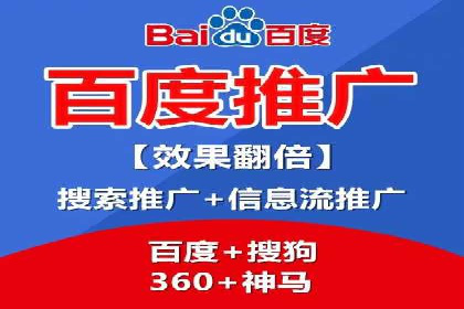 百度竞价代运营如何助力中小企业快速发展